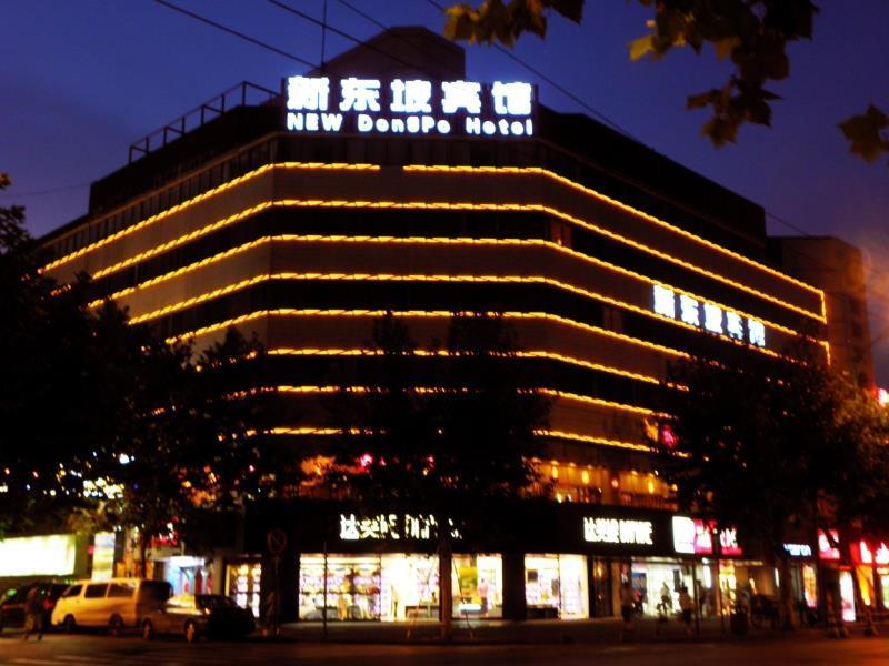 Отель New Dongpo Ханчжоу Экстерьер фото